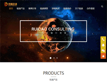 Tablet Screenshot of iruidao.com